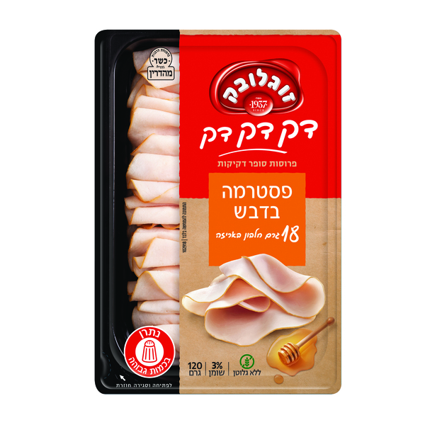 פסטרמה הודו בדבש 120 ג' זוגלובק