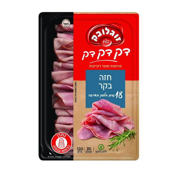 פסטרמה דק דק חזה בקר 120 ג' זוגלובק