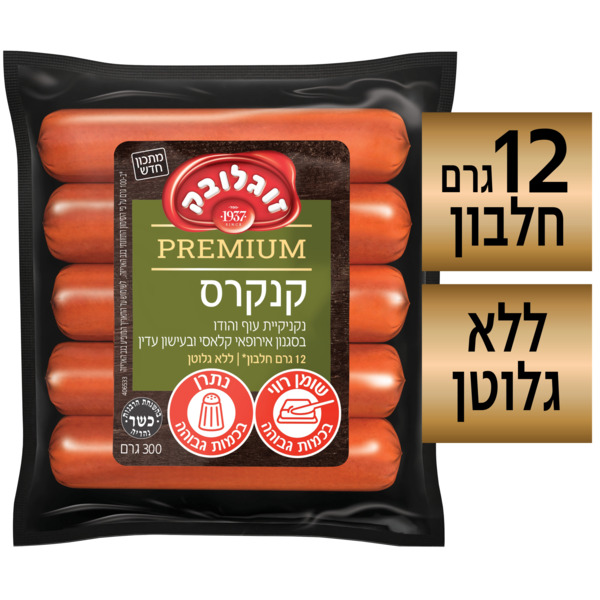 נקניקיות בוקוורסט הודו סדרת ריינהולדס 300 גרם