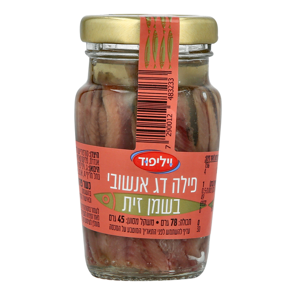 פילה אנשובי ארוך בשמן זית 80ג' ויליפוד