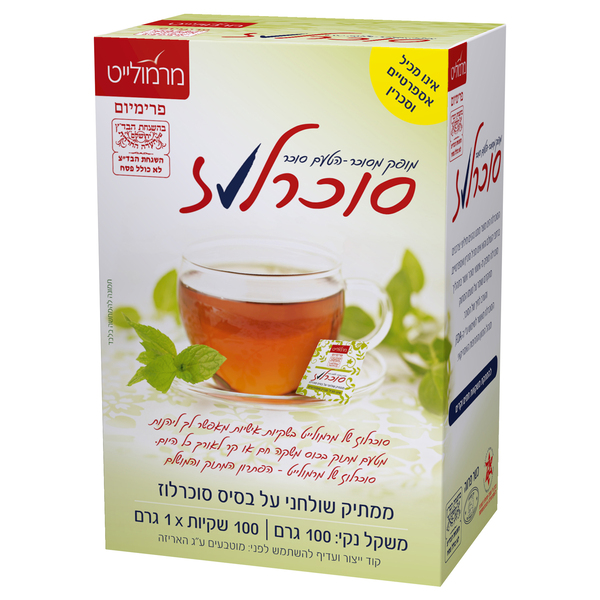 סוכרלוז מרמולייט- 100שקיות אישיות