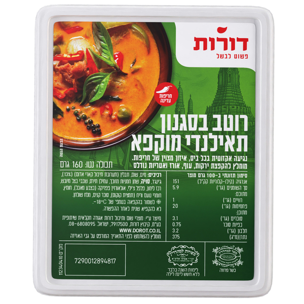 דורות מגשית תיבול בסגנון תאילנדי 160 גרם