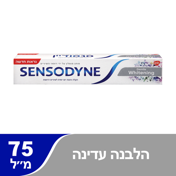 סנסודיין - משחת שיניים הלבנה עדינה 75 מ"ל