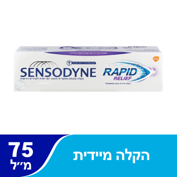 משחת שיניים סנסודיין רפיד רליף לשיניים רגישות