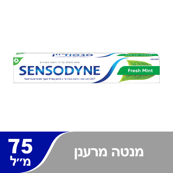 משחת שיניים מנטה ירוק 75 מ"ל סנסודיין