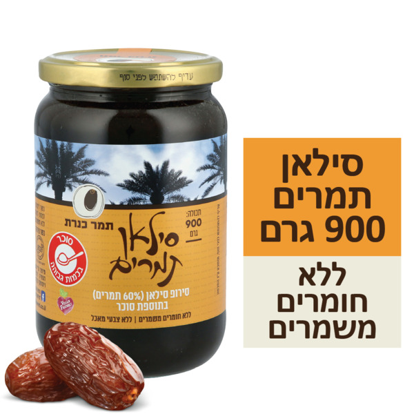 חצר כנרת-סילאן 900ג - מידע תזונתי