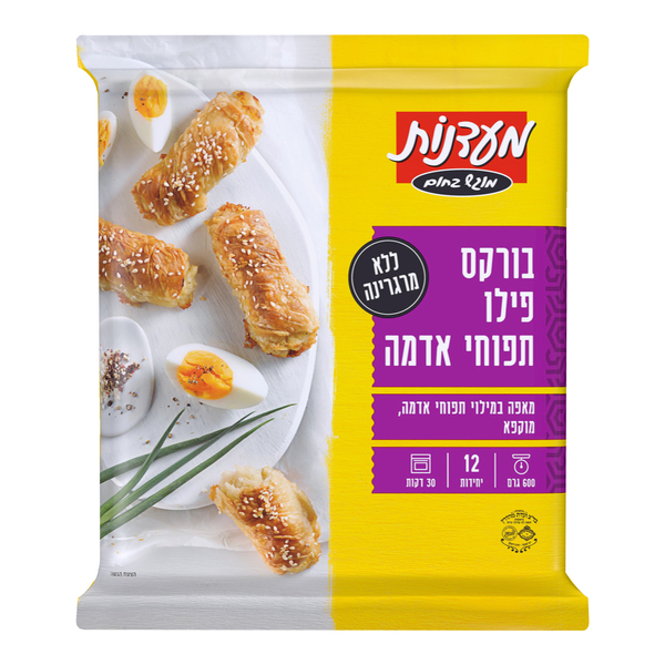 בורקס פילו במילוי תפו"א 600 גרם מעדנות