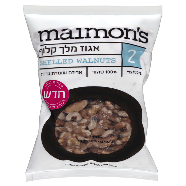 Walnut shell 100 grm - Maimon`s