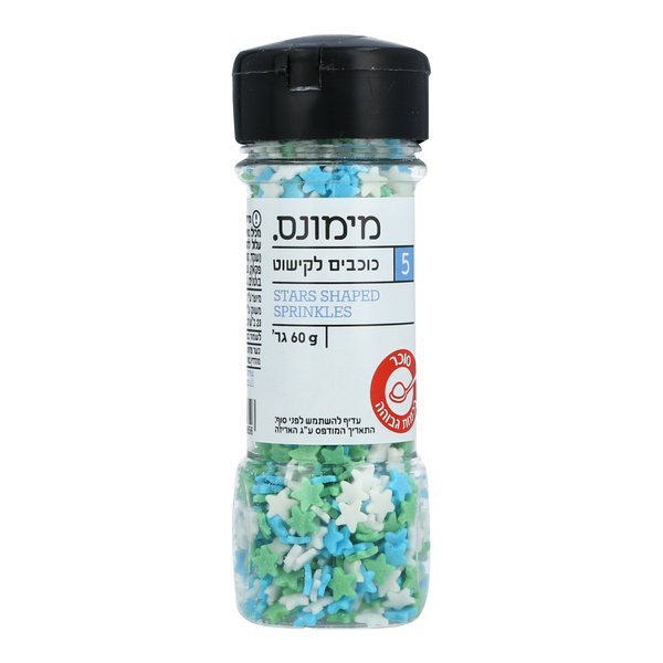 סוכריות כוכבים תכלת ירוק לקישוט 60 גר`