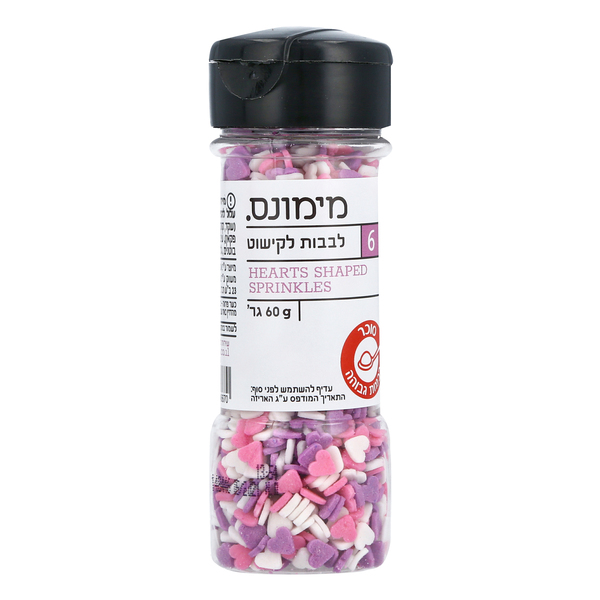 סוכריות לב סגול ורוד לבן לקישוט 60 גרם