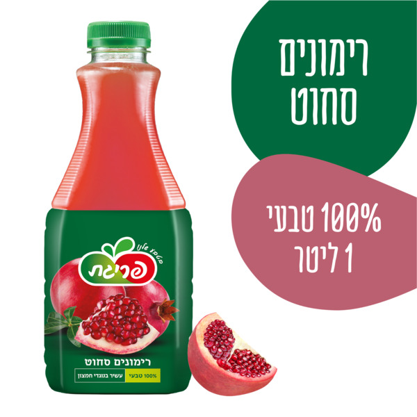 מיץ סחוט רימונים פריגת 1 ליטר
