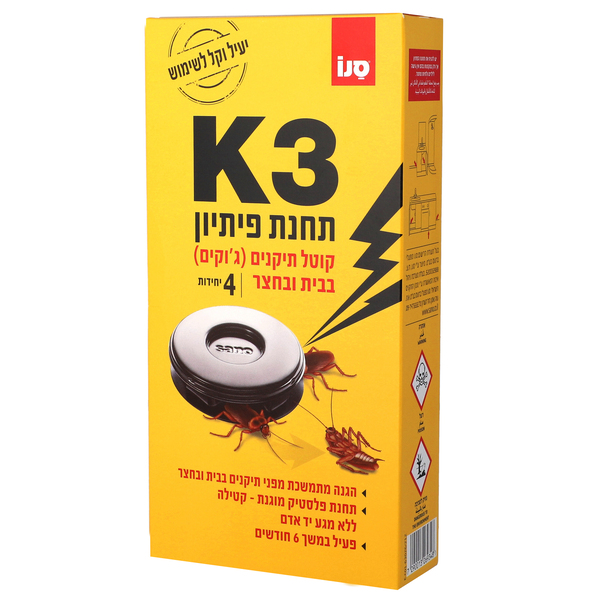 K3 תחנת פיתיון קוטל תיקנים (ג'וקים) בבית ובחצר