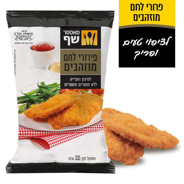 מאסטר שף פירורי לחם מוזהבים 320 גרם