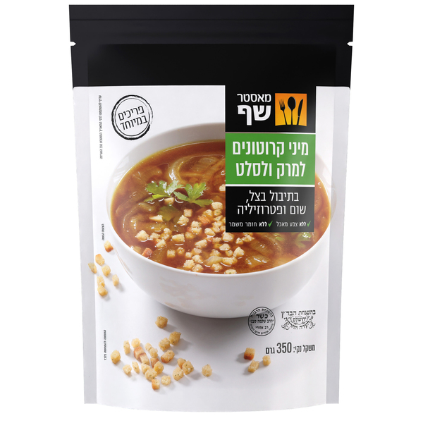 מיני קרוטונים למרק בתיבול שום בצל ונגיעות פטרוזליה
