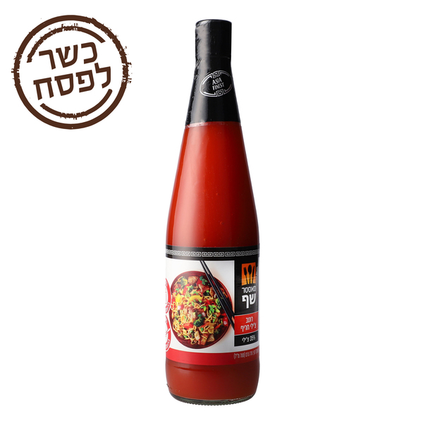 רוטב צ''ילי חריף 700 מ"ל מאסטר שף
