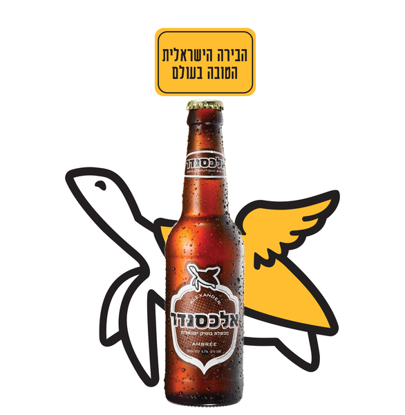 אלכסנדר אמברה בירה 330 מ"ל - מידע תזונתי