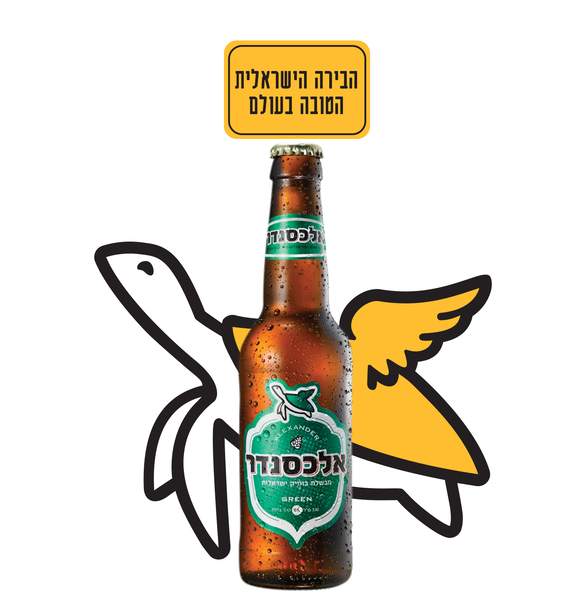 אלכסנדר גרין בירה 330 מ"ל - מידע תזונתי
