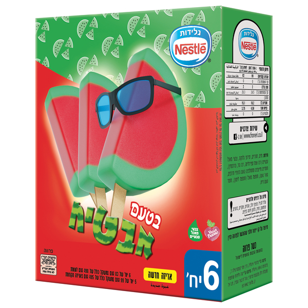 אבטיח קרחונים מאגדת