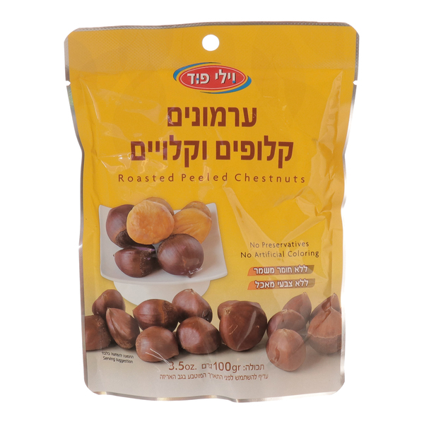 ערמונים קלופים וקלויים 100 גר' ויליפוד