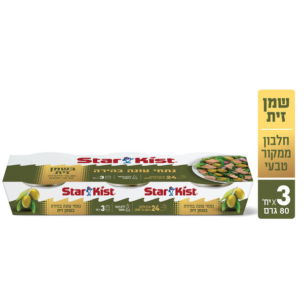 טונה בשמן זית סטארקיסט שלישיה 3*80 גרם - מידע תזונתי