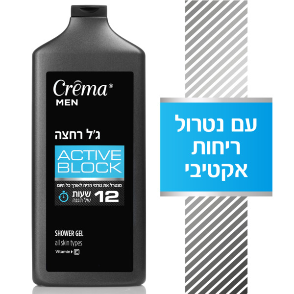 ג'ל רחצה לגבר 12 שעות של הגנה Active block