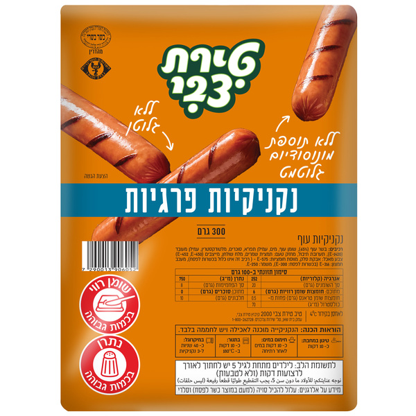 נקניקיות פרגיות טירת צבי 300 גרם