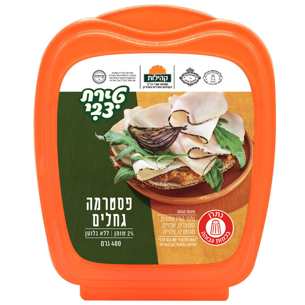 פסטרמה גחלים מהדרין 400 ג'