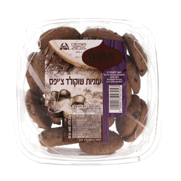 א. עוגיות שוקולד צ'יפס במגש 400 גר'
