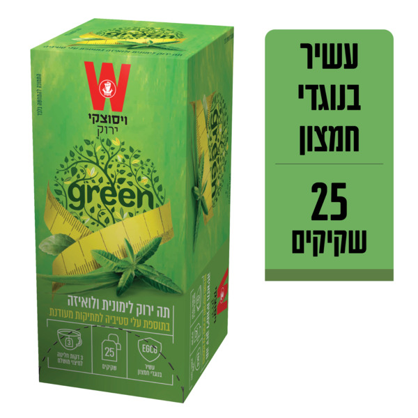 תה ירוק לימונית לואיזה בתוספת עלי סטיביה 25 שקיקים ויסוצקי