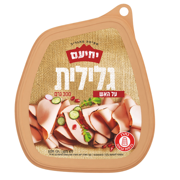 פסטרמה הודו על האש יחיעם 300 גרם
