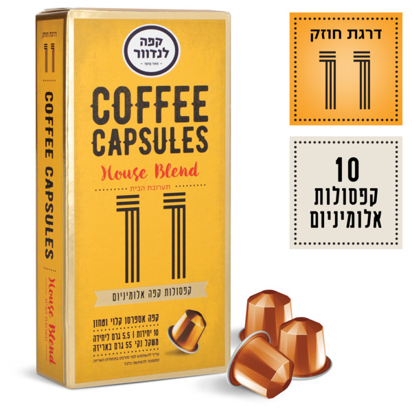 קפסולות קפה לנדוור 10 יח' אספרסו תערובת הבית (11)
