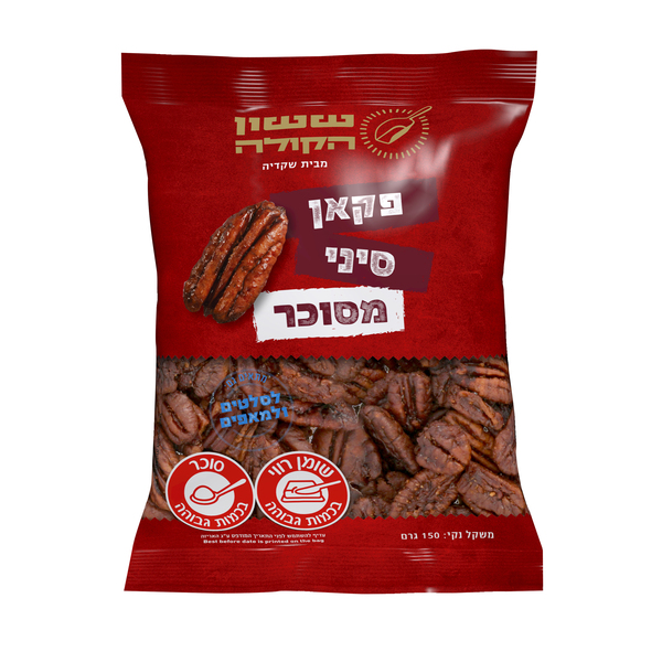פקאן סיני מסוכר 150 גרם ששון הקולה