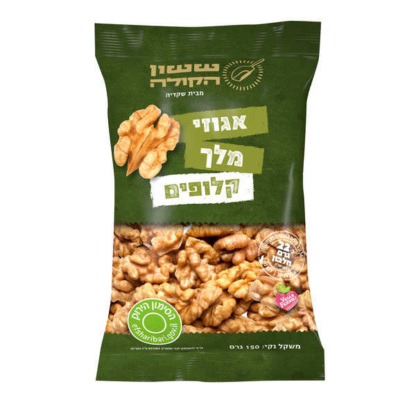 אגוזים קלופים בשקית ששון הקולה 150 גרם