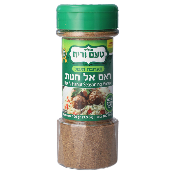 ראס אל חנות בקופ' 100 גר' טעם וריח