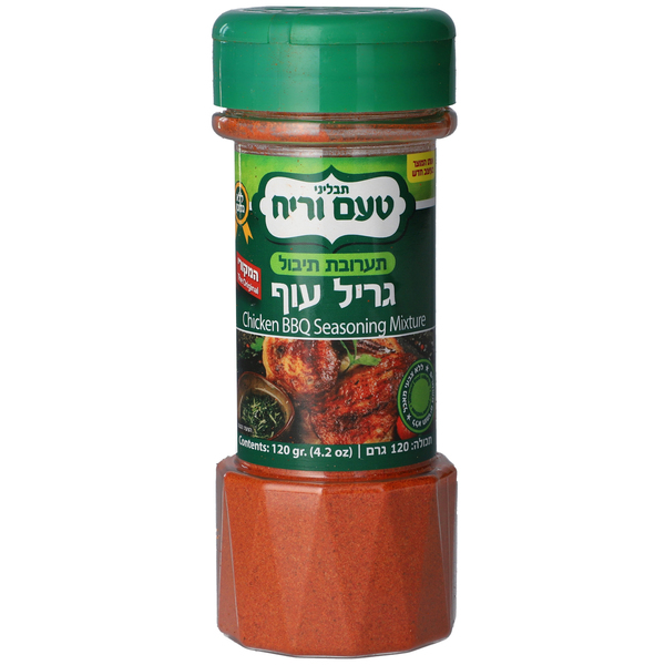 גריל עוף בקופ' 120 גר' טעם וריח