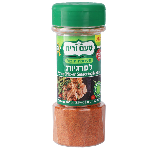 תיבול לפרגית בקופ' 100 גר' טעם וריח