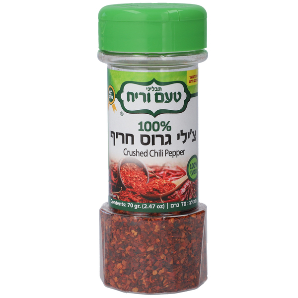 תבלין צ'ילי כתוש מיכל 70ג'