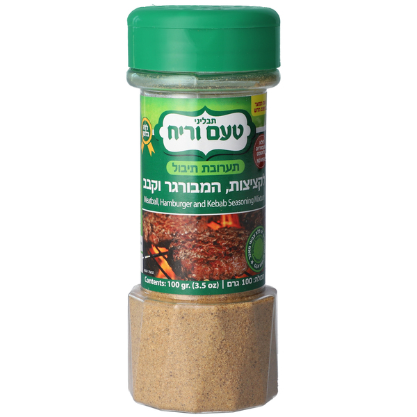קציצות המבורגר קבב תערובת תיבול 100גרם מיכל גדול