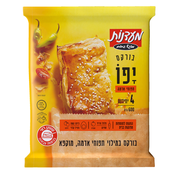 בורקס אישי יפו תפו"א מעדנות 600 גרם