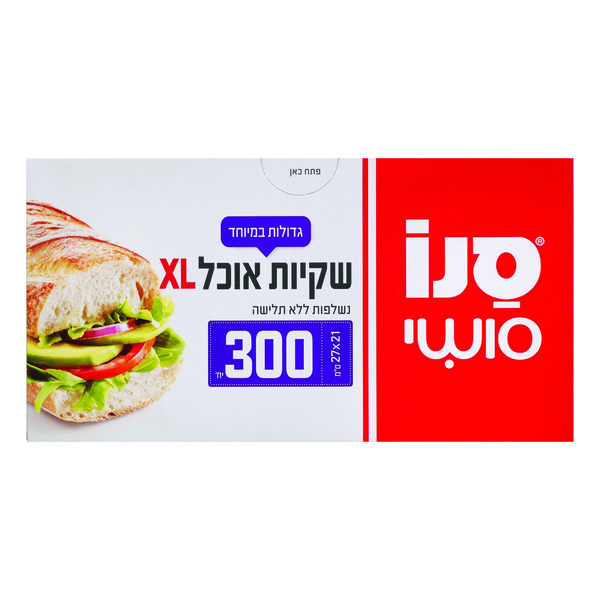 סנו סושי - שקיות אוכל אקסטרה לארג' 300 יח'