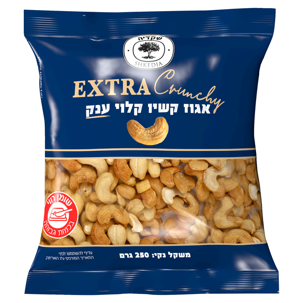 קשיו קלוי ענק פרימיום ששון הקולה 250 גרם
