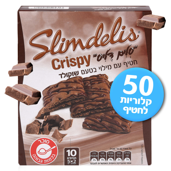 חטיפי סלים דליס קריספי שוקולד מרבה 125 גרם