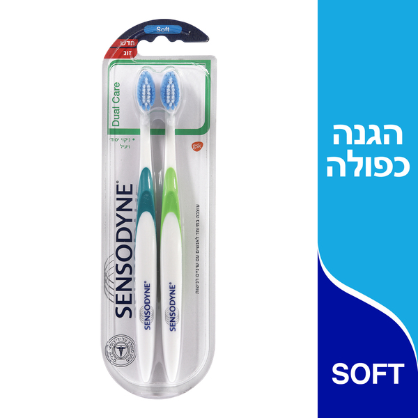 סנסודיין - מברשת שיניים דואלקר זוג