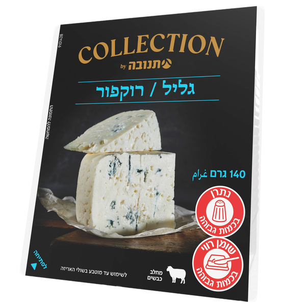 גבינת רוקפור גליל פלח 140 ג' תנובה