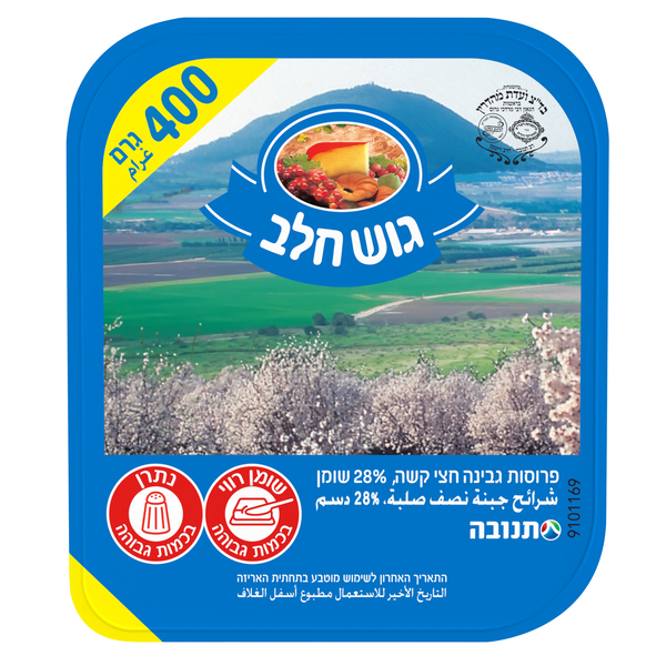 גבינה חצי קשה 28% מהדרין 400 גרם תנובה