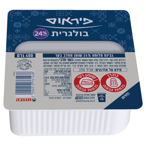 גבינת בולגרית קלאסית 24% 400 ג' פיראוס