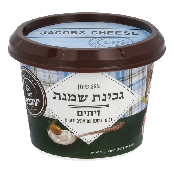 גבינת שמנת זיתים 225 גרם משק יעקבס