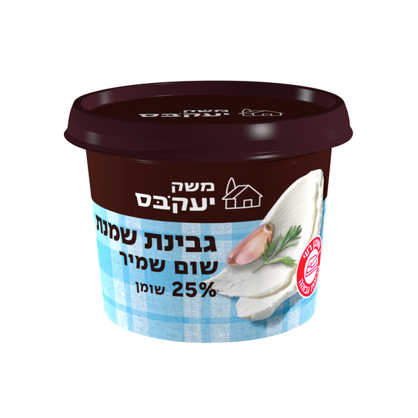 גבינת שמנת שום שמיר 225 גרם משק יעקבס