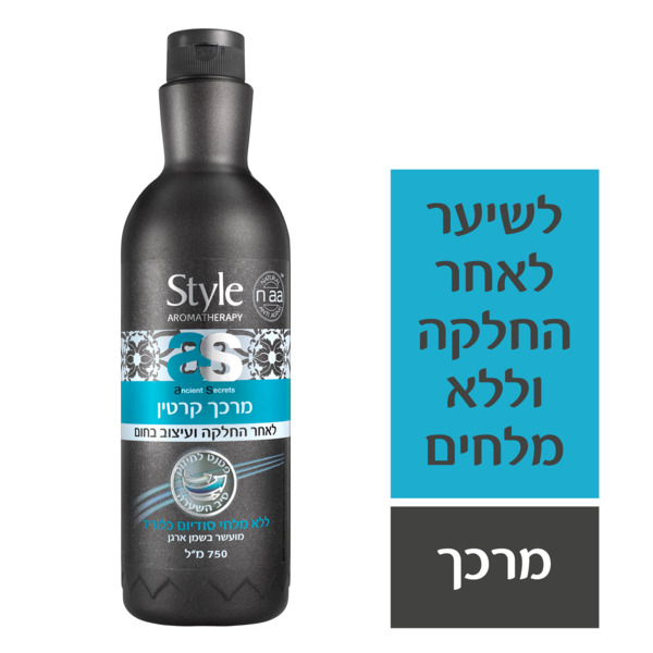 סטייל - מרכך קרטין לאחר החלקה 750 מ"ל