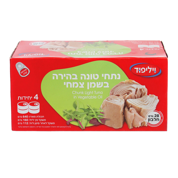 רביעית נתחי טונה בהירה בשמן 160 גרם בקרטונית פתח-קל